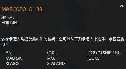 一新加坡集裝箱駁船發(fā)生嚴重傾斜