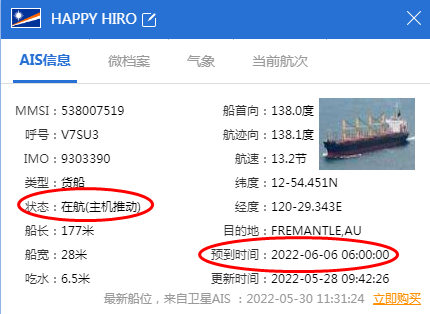 航程中斷！一艘途徑我國港口的散貨船與漁船相撞，細節(jié)未知！