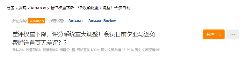 亞馬遜FBA評分系統(tǒng)重大調整