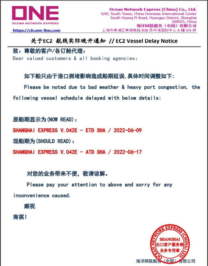 突發(fā)！一大型集裝箱在離開上海港時船體受損，船期延誤！