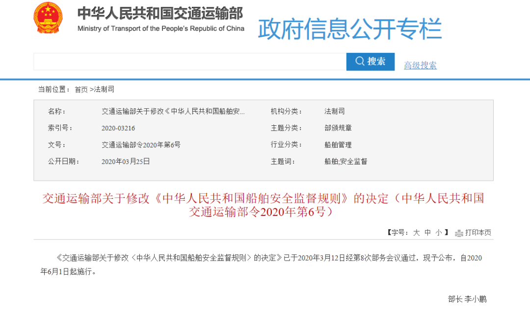 船公司提醒：誤報罰款2000美元/箱，7月1日實施！海事局嚴查，最高罰30000元