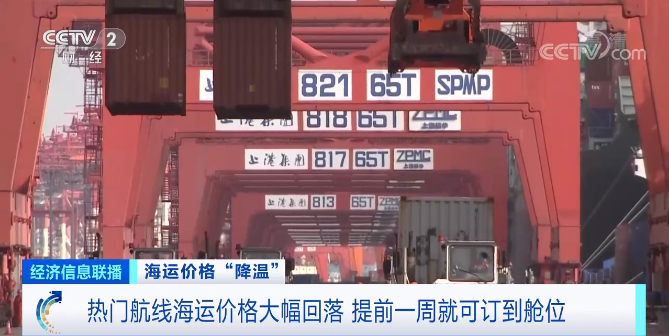 海運(yùn)費(fèi)大降！部分跌至7000美金以下，出貨潮來了！