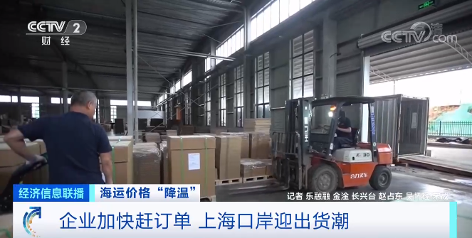 海運(yùn)費(fèi)大降！部分跌至7000美金以下，出貨潮來了！