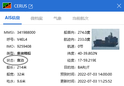 一集裝箱船起火，航程中斷，貨損情況未知！