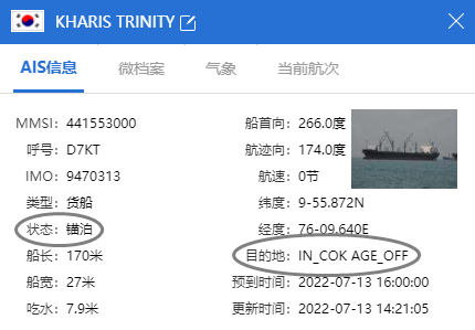 事故多發(fā)！一散貨船在中國前往孟買途中甲板貨物坍塌；油輪卡在港口；機艙起火