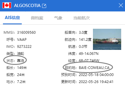 事故多發(fā)！一散貨船在中國前往孟買途中甲板貨物坍塌；油輪卡在港口；機艙起火
