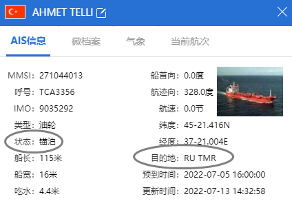 事故多發(fā)！一散貨船在中國前往孟買途中甲板貨物坍塌；油輪卡在港口；機艙起火