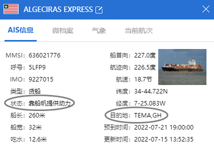 達(dá)飛船滿載中國貨物在風(fēng)暴中丟失集裝箱；船長失蹤，集裝箱船漂流中