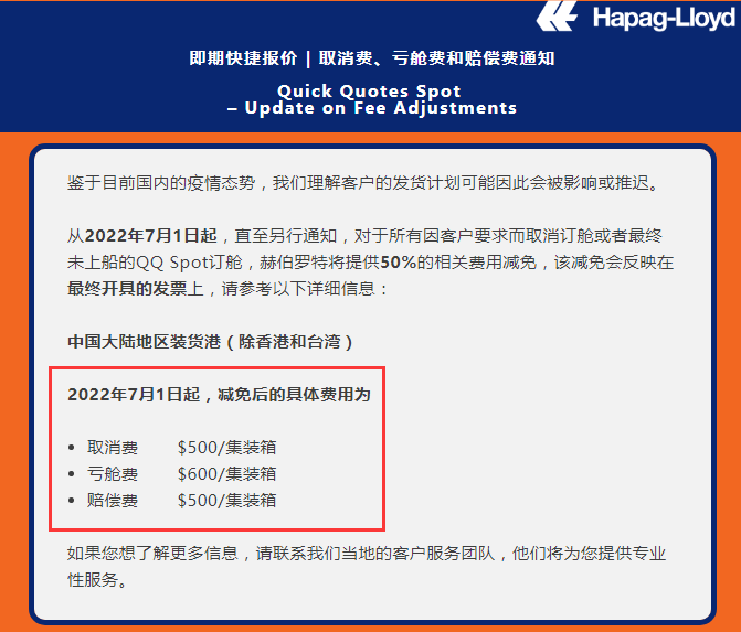 注意！虛假訂艙嚴(yán)重，船公司宣布征收虧艙費(fèi)