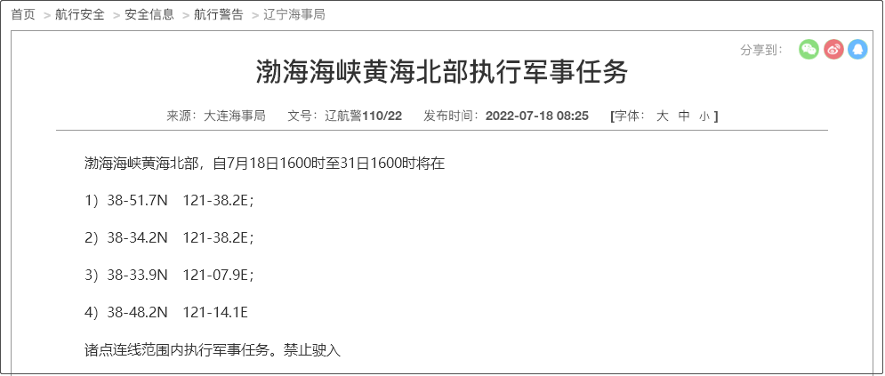船舶晚開晚靠延誤預(yù)警！7.19-31日多