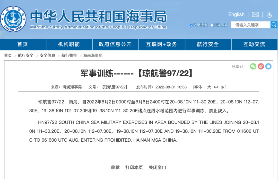 航行警告：這些海域禁止駛?cè)耄? src="/uploads/allimg/220803/1-220P3104H6100.png"  /><span style="font-size:16px;"> </span>
</p>
<p class="MsoNormal">
	<span style="font-family:宋體;font-size:16px;">軍事訓(xùn)練</span><span style="font-family:Calibri;font-size:16px;">------</span><span style="font-family:宋體;font-size:16px;">【瓊航警</span><span style="font-family:Calibri;font-size:16px;">97/22</span><span style="font-family:宋體;font-size:16px;">】：</span>
</p>
<p class="MsoNormal">
	<span style="font-size:16px;">據(jù)清瀾海事局消息，</span><span style="font-family:宋體;font-size:16px;">瓊航警</span><span style="font-family:Calibri;font-size:16px;">0097/22</span><span style="font-family:宋體;font-size:16px;">，南海，自</span><span style="font-family:Calibri;font-size:16px;">2022</span><span style="font-family:宋體;font-size:16px;">年</span><span style="font-family:Calibri;font-size:16px;">8</span><span style="font-family:宋體;font-size:16px;">月</span><span style="font-family:Calibri;font-size:16px;">2</span><span style="font-family:宋體;font-size:16px;">日</span><span style="font-family:Calibri;font-size:16px;">0000</span><span style="font-family:宋體;font-size:16px;">時至</span><span style="font-family:Calibri;font-size:16px;">8</span><span style="font-family:宋體;font-size:16px;">月</span><span style="font-family:Calibri;font-size:16px;">6</span><span style="font-family:宋體;font-size:16px;">日</span><span style="font-family:Calibri;font-size:16px;">2400</span><span style="font-family:宋體;font-size:16px;">時在</span><span style="font-family:Calibri;font-size:16px;">20-08.10N 111-30.20E</span><span style="font-family:宋體;font-size:16px;">、</span><span style="font-family:Calibri;font-size:16px;">20-08.10N 112-07.30E</span><span style="font-family:宋體;font-size:16px;">、</span><span style="font-family:Calibri;font-size:16px;">19-38.10N 112-07.30E</span><span style="font-family:宋體;font-size:16px;">和</span><span style="font-family:Calibri;font-size:16px;">19-38.10N 111-30.20E</span><span style="font-family:宋體;font-size:16px;">諸點(diǎn)連線水域范圍內(nèi)進(jìn)行軍事訓(xùn)練，禁止駛?cè)搿?/span>
</p>
<p class="MsoNormal">
	<img alt=