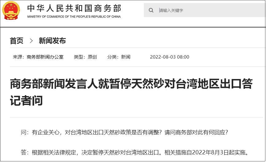 暫停向臺灣地區(qū)進(jìn)出口這些商品！暫停進(jìn)口百余家臺灣食品企業(yè)商品
