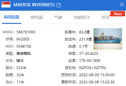 馬士基一集裝箱船上發(fā)現(xiàn)700公斤可卡因，涉多家船公司共艙！