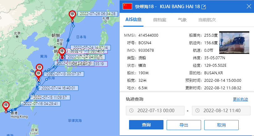 事故多發(fā)！發(fā)生2起貨船碰撞事件，中國貨物運輸或延期