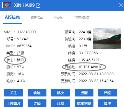 中國(guó)貨船與日本化學(xué)品船相撞！貨船曾掛靠上海、太倉(cāng)等港口！