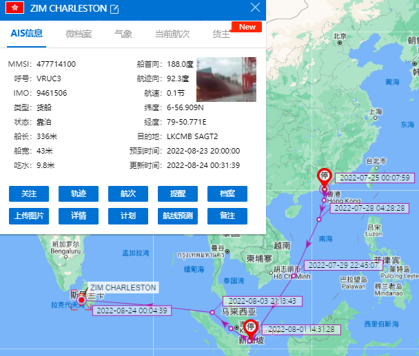 宣布共同海損！火災(zāi)致300多個(gè)集裝箱受損！船公司：重罰！