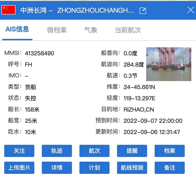 突發(fā)！一艘中國(guó)集裝箱船失火；載有約3000噸貨物的貨輪受損！
