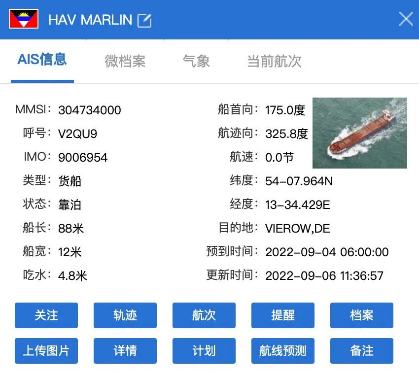 突發(fā)！一艘中國(guó)集裝箱船失火；載有約3000噸貨物的貨輪受損！