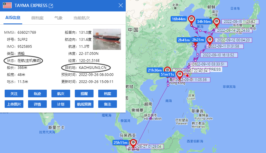 赫伯羅特集裝箱船船員被化學(xué)品灼傷，近期掛靠我國香港、青島、洋山等