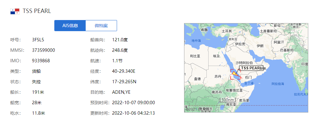 恐宣布共同海損！一艘集裝箱船發(fā)生大火，涉及多家船司共艙
