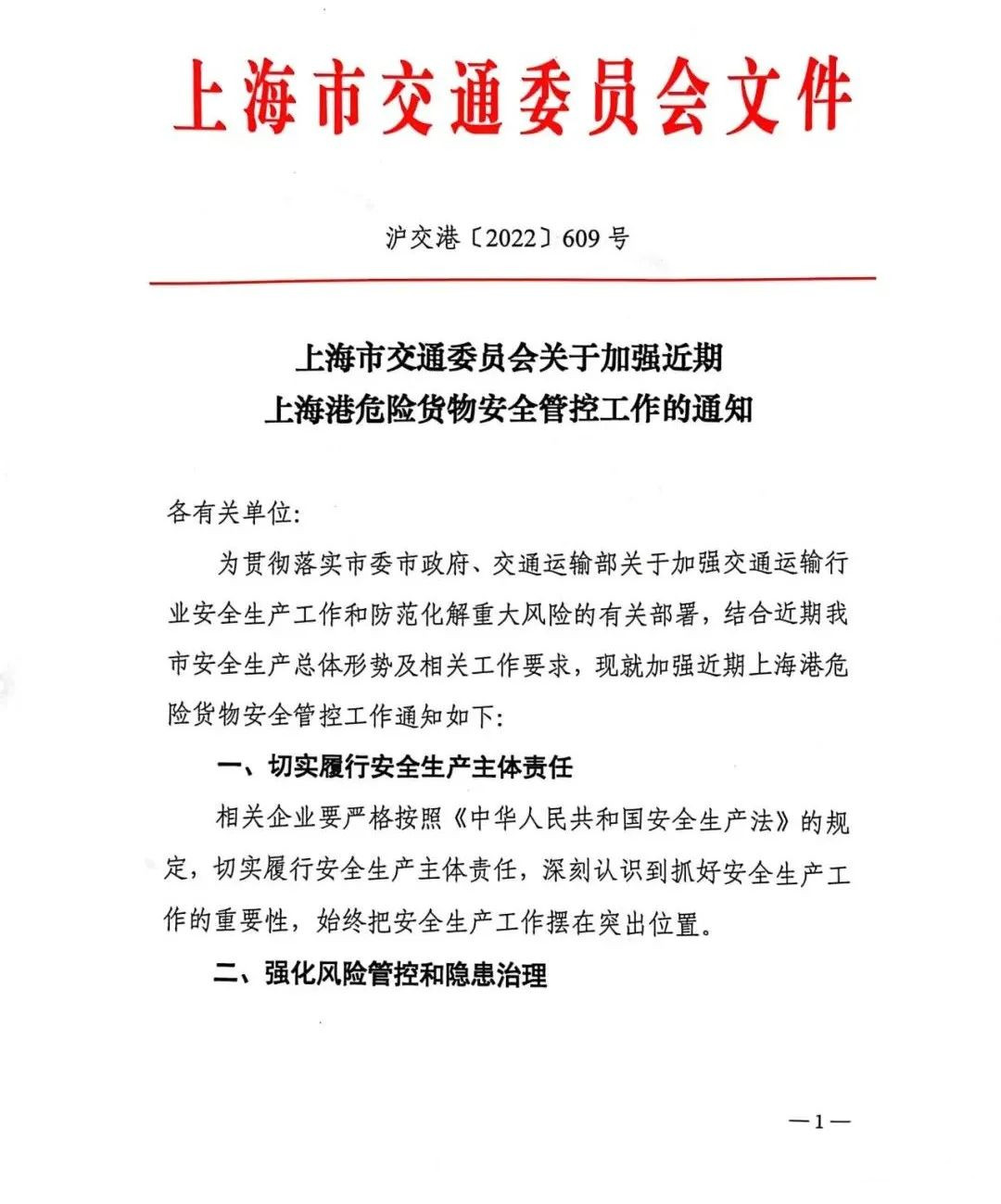 注意！上海港將暫停這一港口作業(yè)