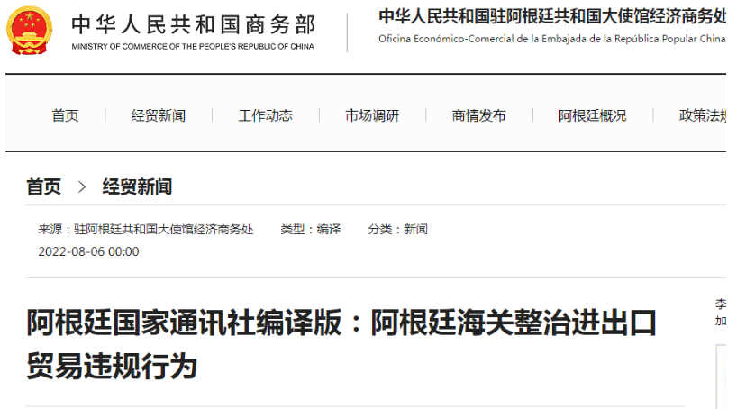10月17日起，這個(gè)南美大國(guó)將加強(qiáng)進(jìn)