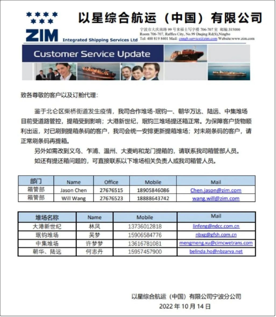 寧波北侖全域靜默三天！碼頭堆場