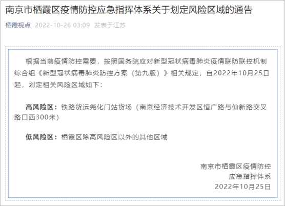 注意！南京鐵路貨運(yùn)堯化門站貨場