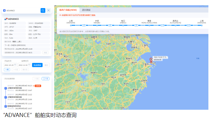航線快訊！11月中旬，東方海外將新增一條新西蘭直航服務(wù)CNX