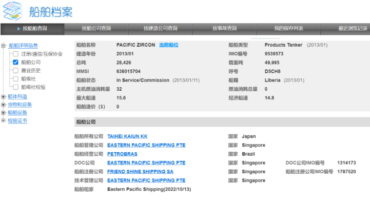 突發(fā)！阿曼灣，一艘油輪遭遇襲擊
