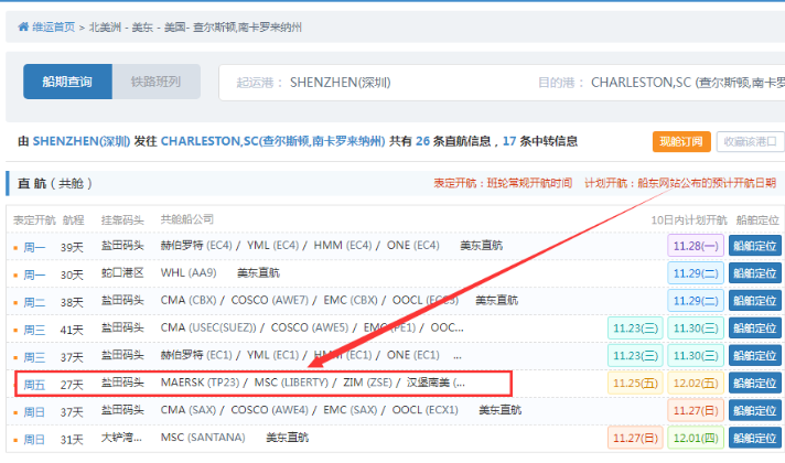2M聯(lián)盟、以星將取消這條美東航線！