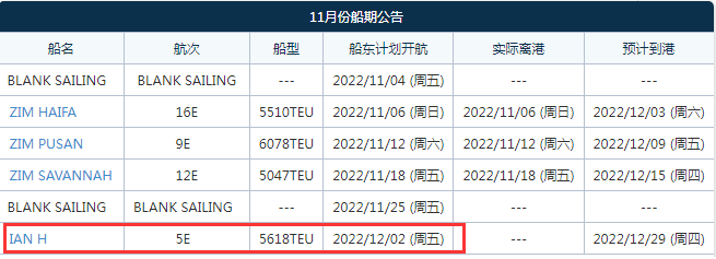 2M聯(lián)盟、以星將取消這條美東航線！12月2日鹽田最后一次航行