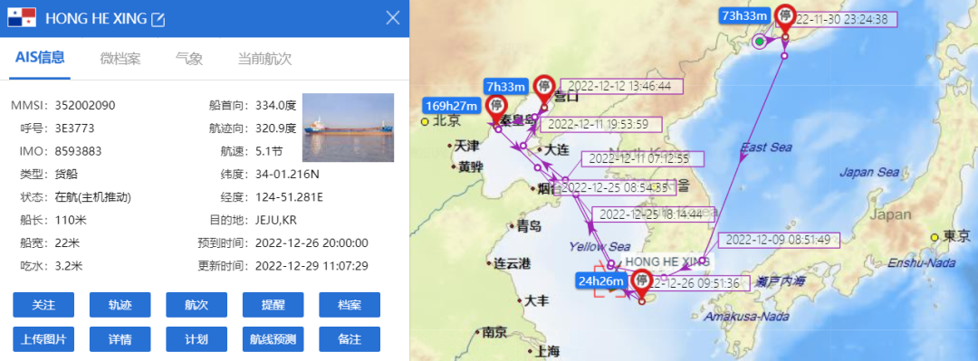 一貨船突發(fā)故障！涉及我國(guó)營(yíng)口、秦皇島、青島等