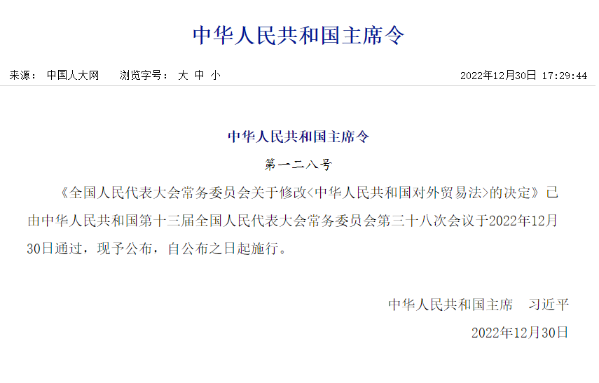 進出口企業(yè)不再辦理對外貿(mào)易經(jīng)營者備案登記