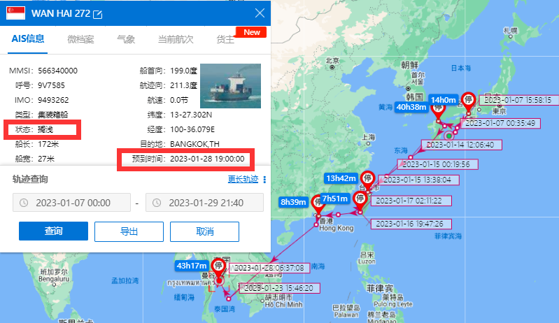 船期嚴(yán)重延誤！集裝箱船在曼谷港相撞，曾掛靠國內(nèi)香港、蛇口港口！