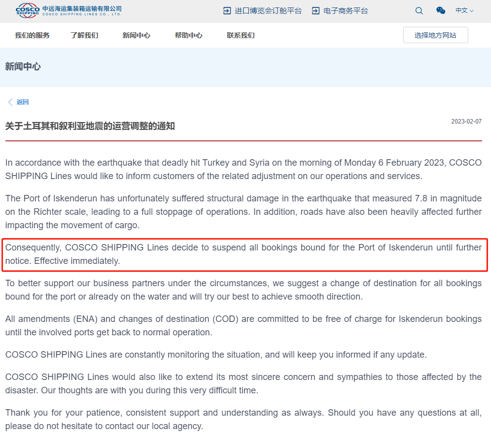 土耳其大港再次起火，多家船公司