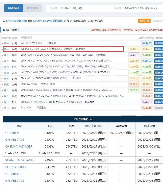 航線快訊！2月底TSL將加入這條長(zhǎng)錦