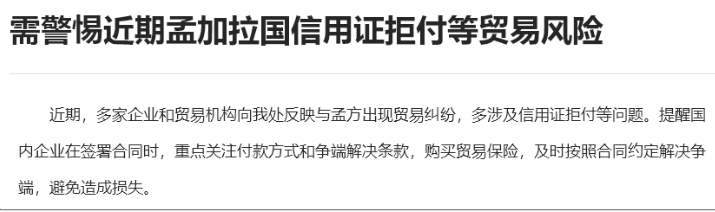 美元短缺，這兩國(guó)企業(yè)面臨信用證