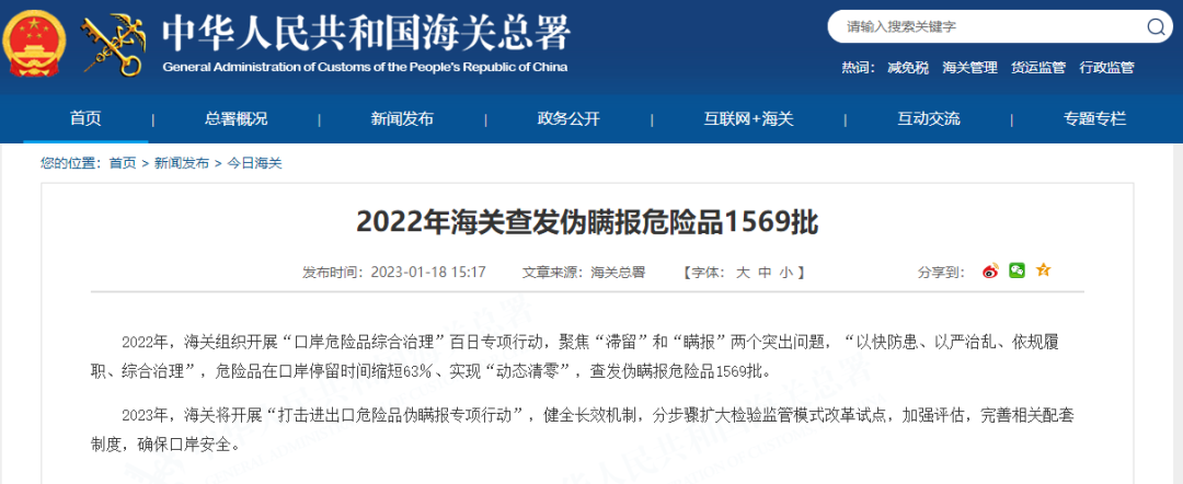 船公司緊急通知：所有含鋰電池貨物，進(jìn)出口這些地區(qū)，必須申報(bào)為危險(xiǎn)貨物