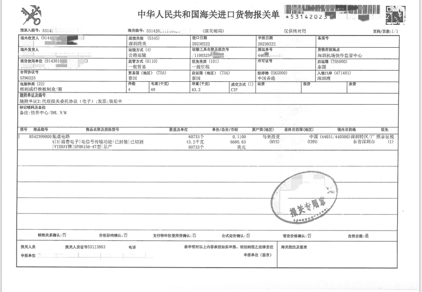 進(jìn)口芯片是如何操作的？