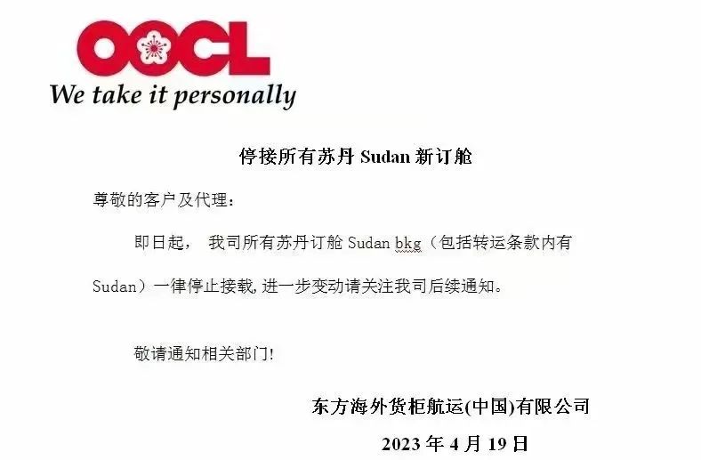 沖突暴亂持續(xù)！船公司訂艙事項