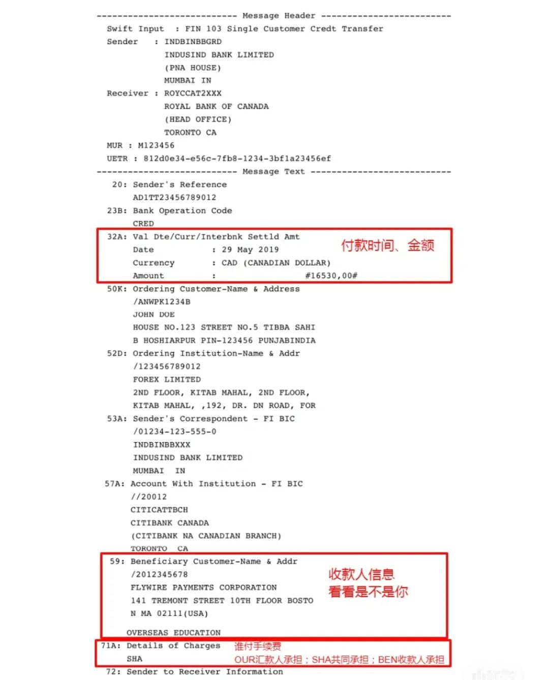 做外貿(mào)務(wù)必警惕假水單！
