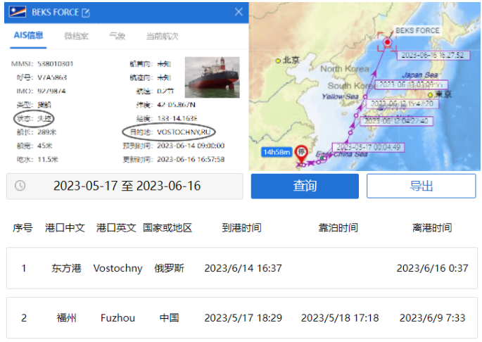 一艘自中國(guó)出發(fā)的貨船突發(fā)火災(zāi)！曾掛靠福州！