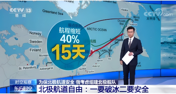 世界第五大航道2024年通航，將?？可虾?、大
