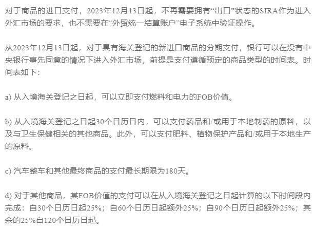 出口這個(gè)南美大國(guó)迎來(lái)政策改革，