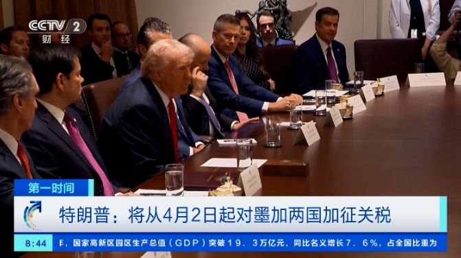 突發(fā)！特朗普又宣布：加稅！4月