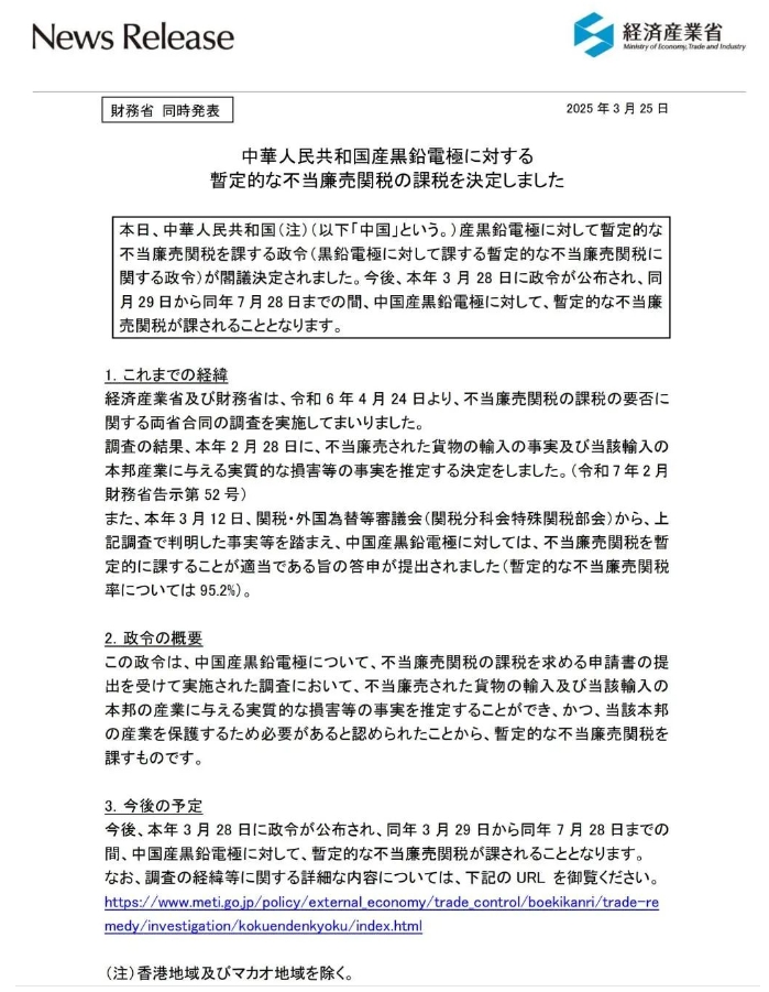 突發(fā)！日本對(duì)中國(guó)這個(gè)產(chǎn)品征收9