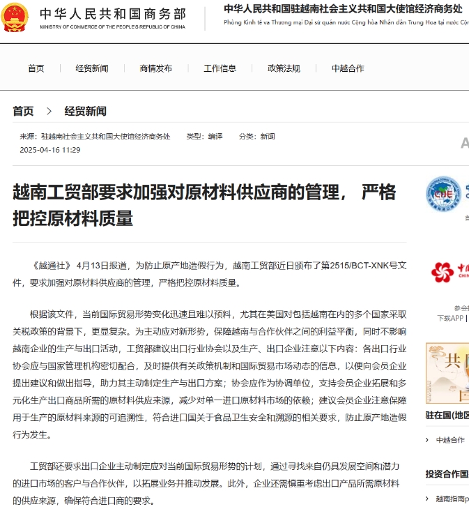 美國、泰國、越南，嚴(yán)查轉(zhuǎn)口貿(mào)易商品！