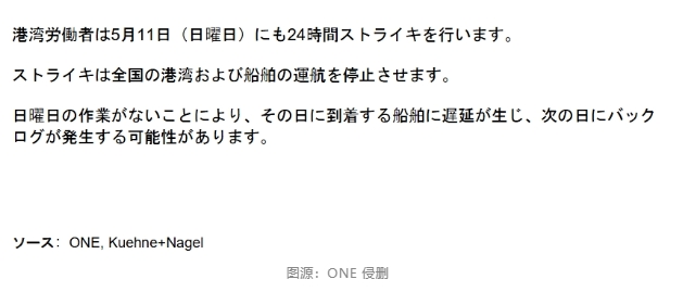 注意！該國所有港口罷工！小心貨物延誤！