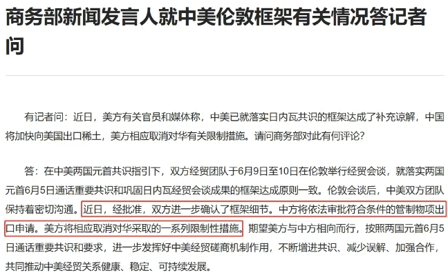 中美簽署貿(mào)易協(xié)議！美方取消對華